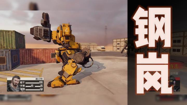 紫龙又一款战旗大作,结合机甲重磅来袭!!!截图