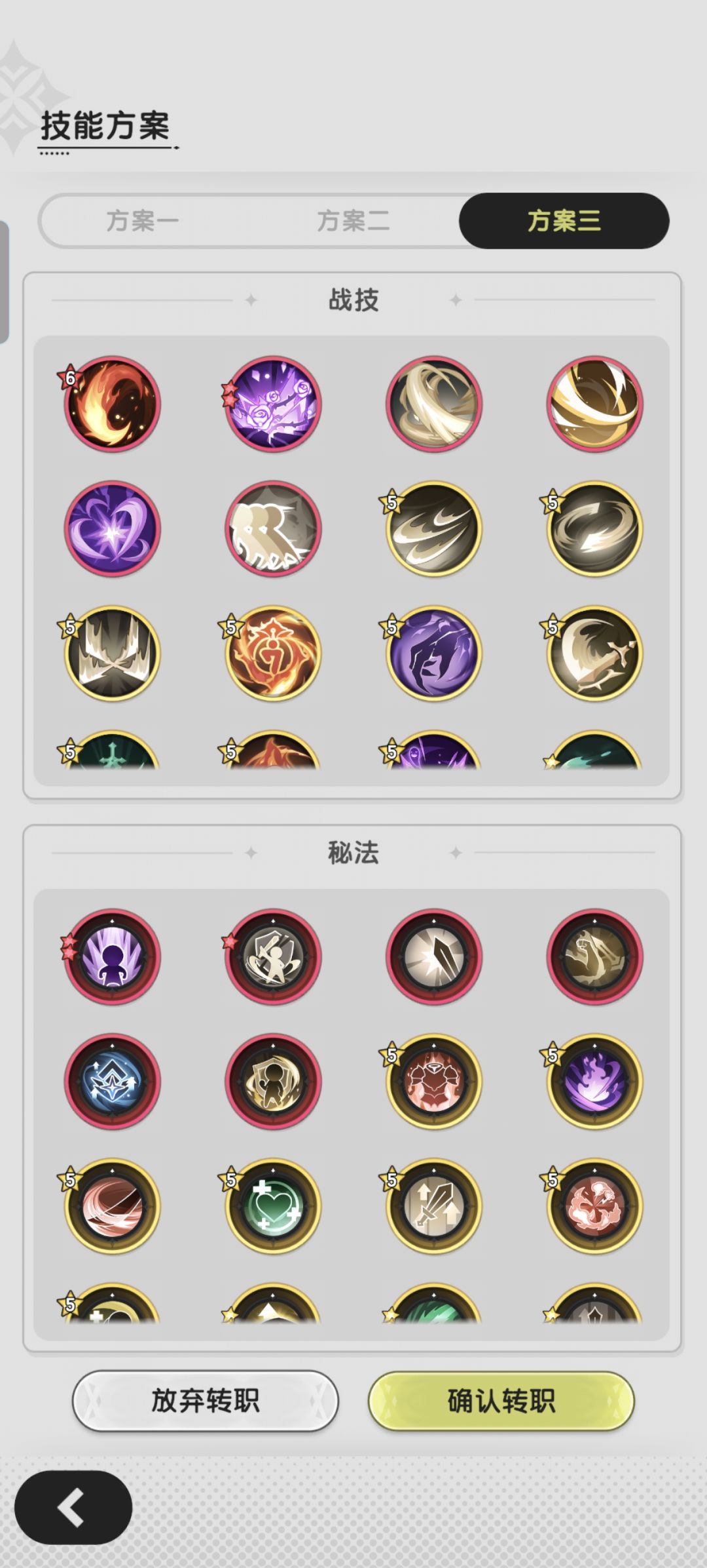 转职求助 3