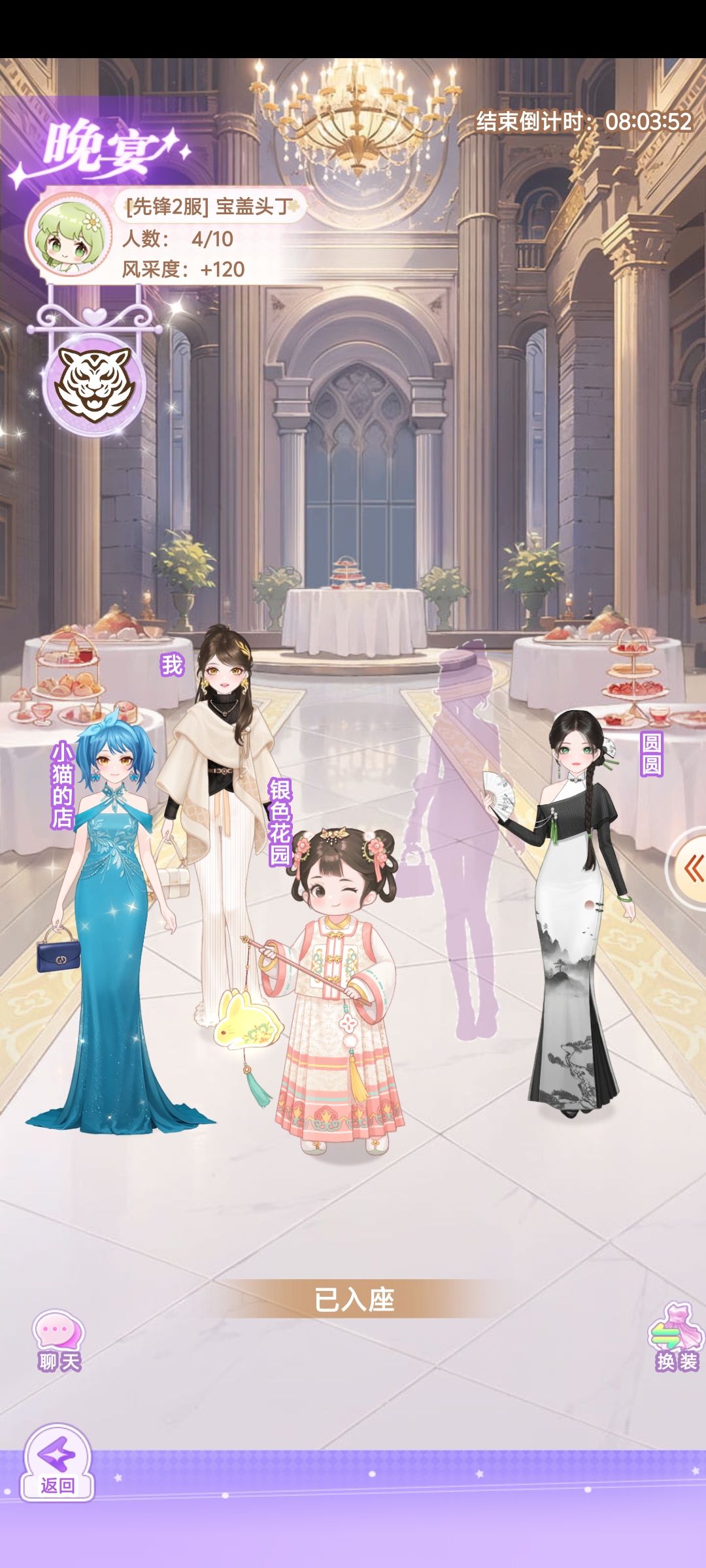 【开间服装店】瑶瑶的邀约日记 心动邀约 1