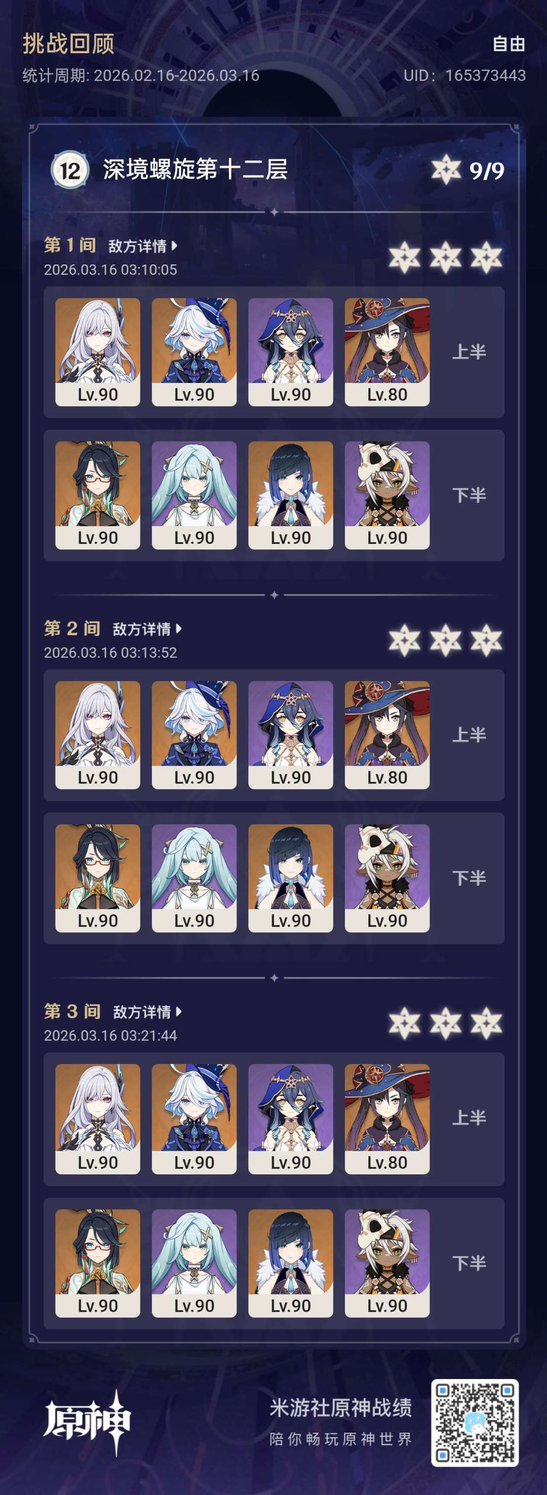 上期一个挪爷都没有竟然满星了 1