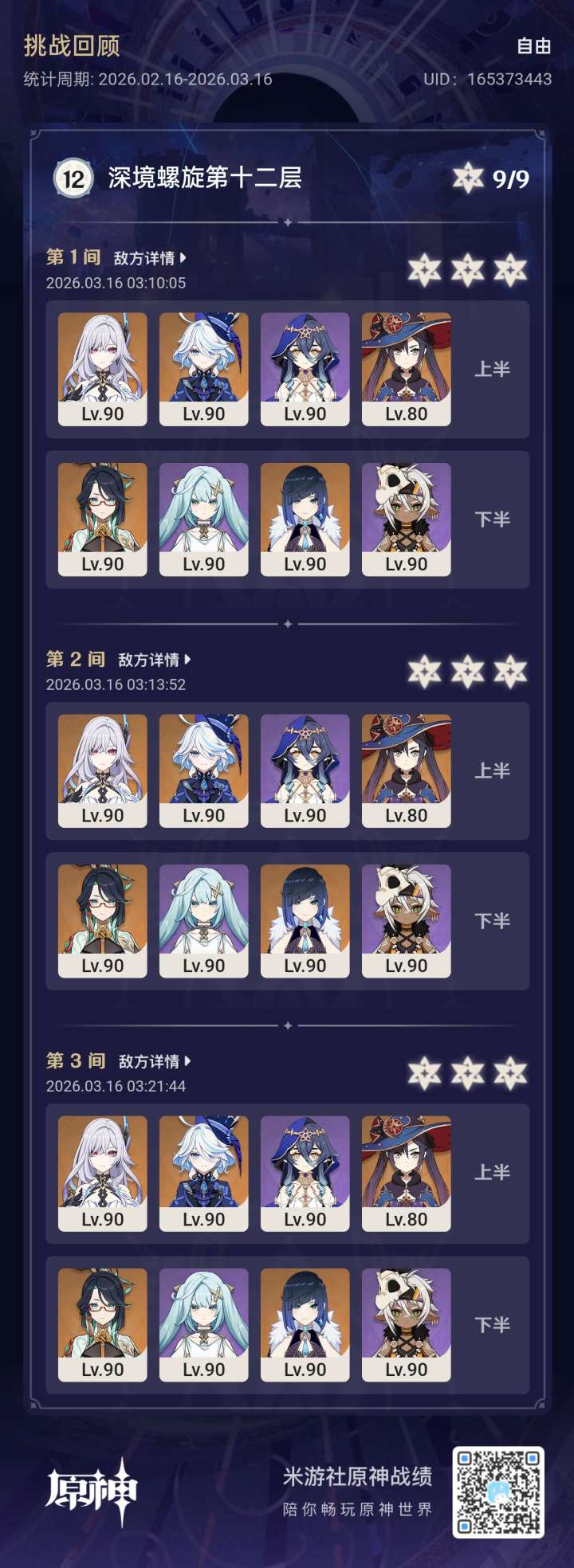 上期一个挪爷都没有竟然满星了截图