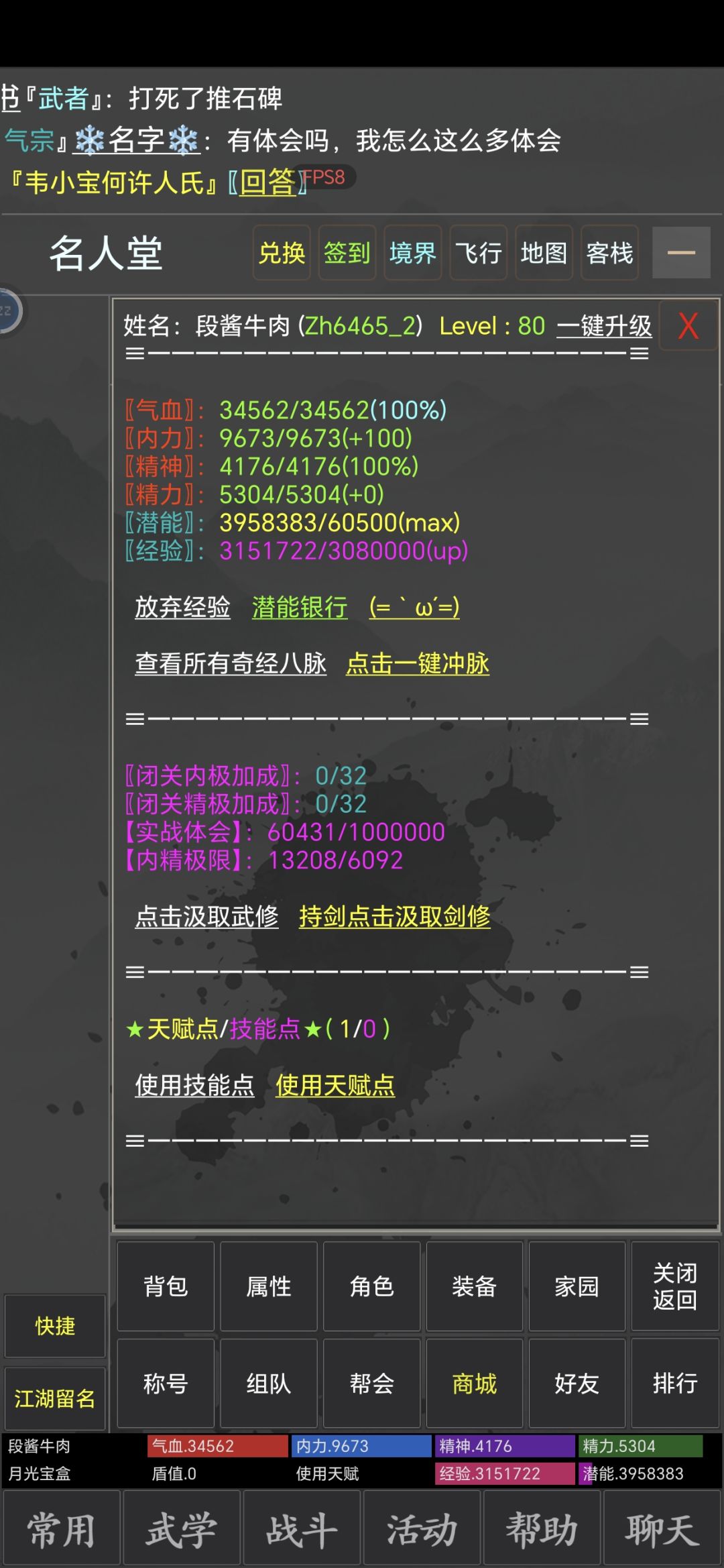 新手上路 2