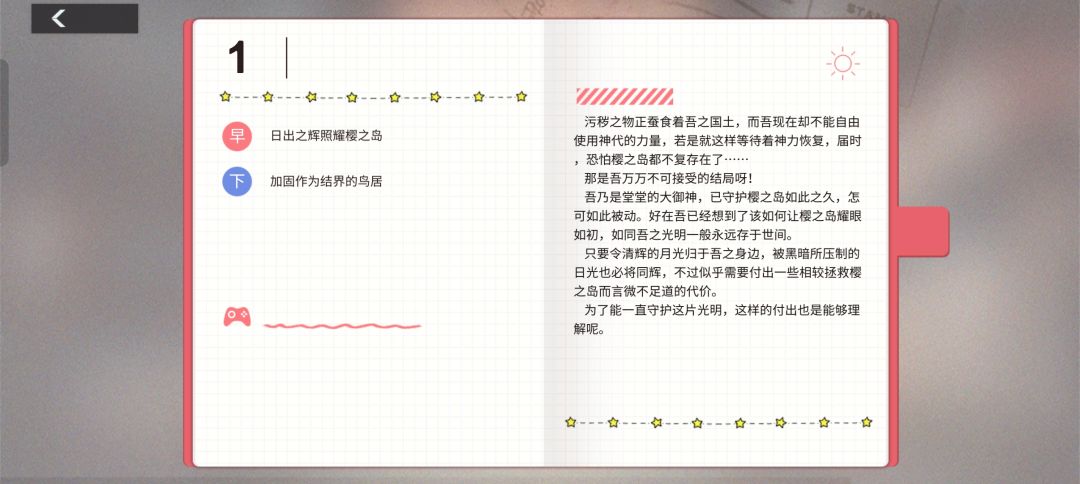 天照与月读 2