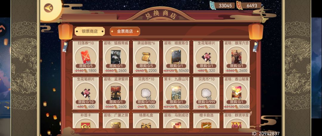换什么 3