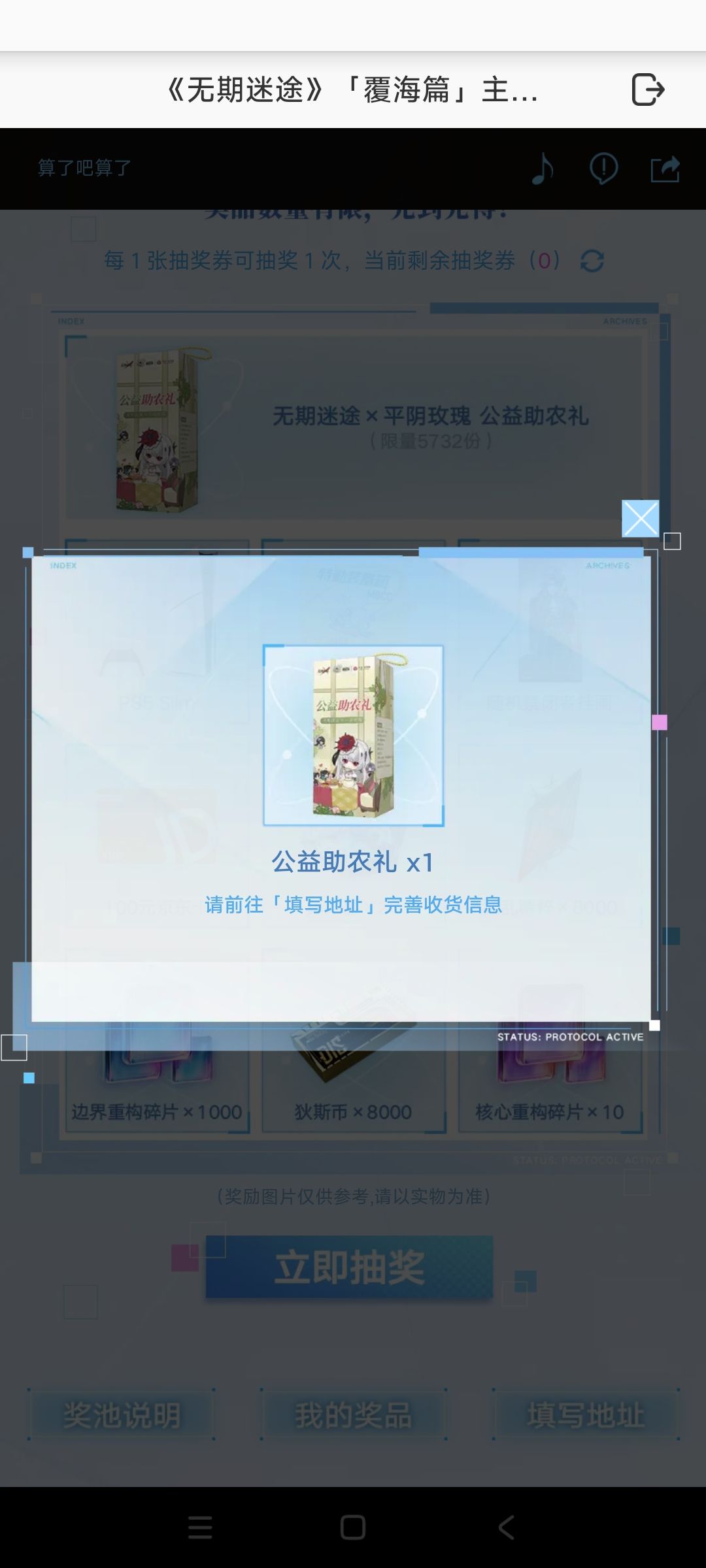这礼盒竟然还能抽到 1