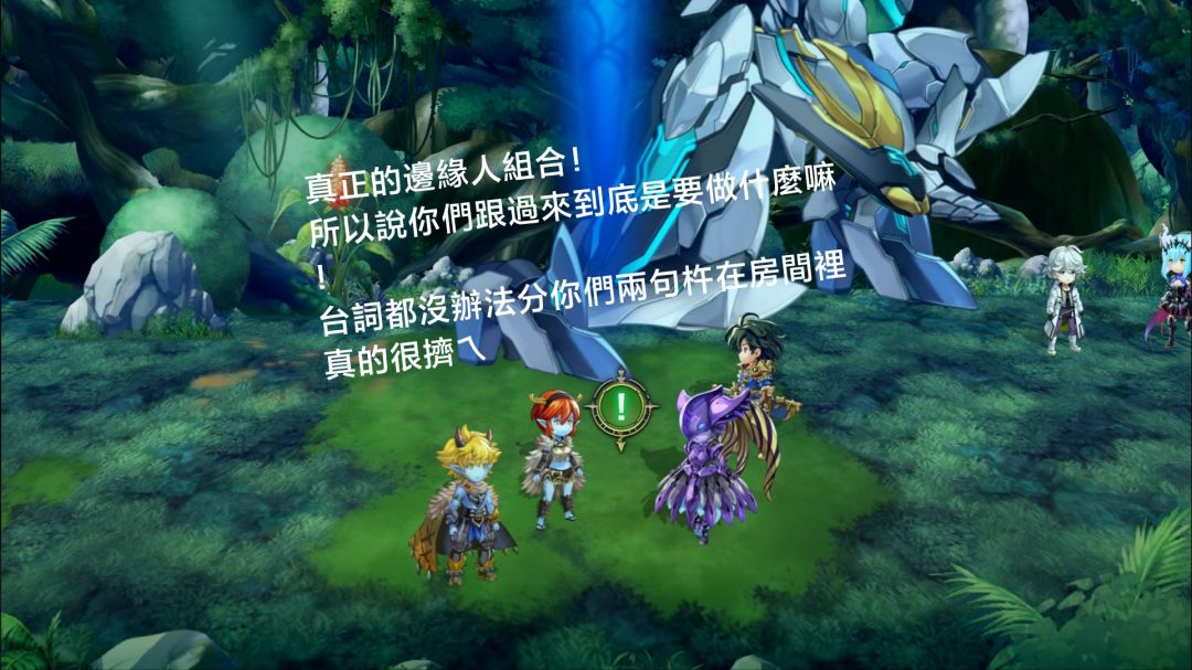 主線吐槽碎碎唸 5
