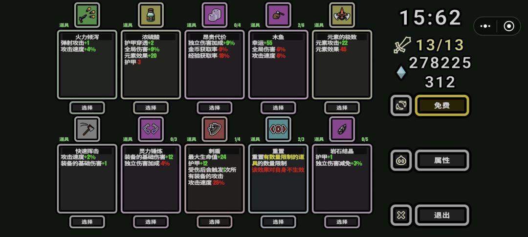 新的两个六级道具有点太夸张了 3