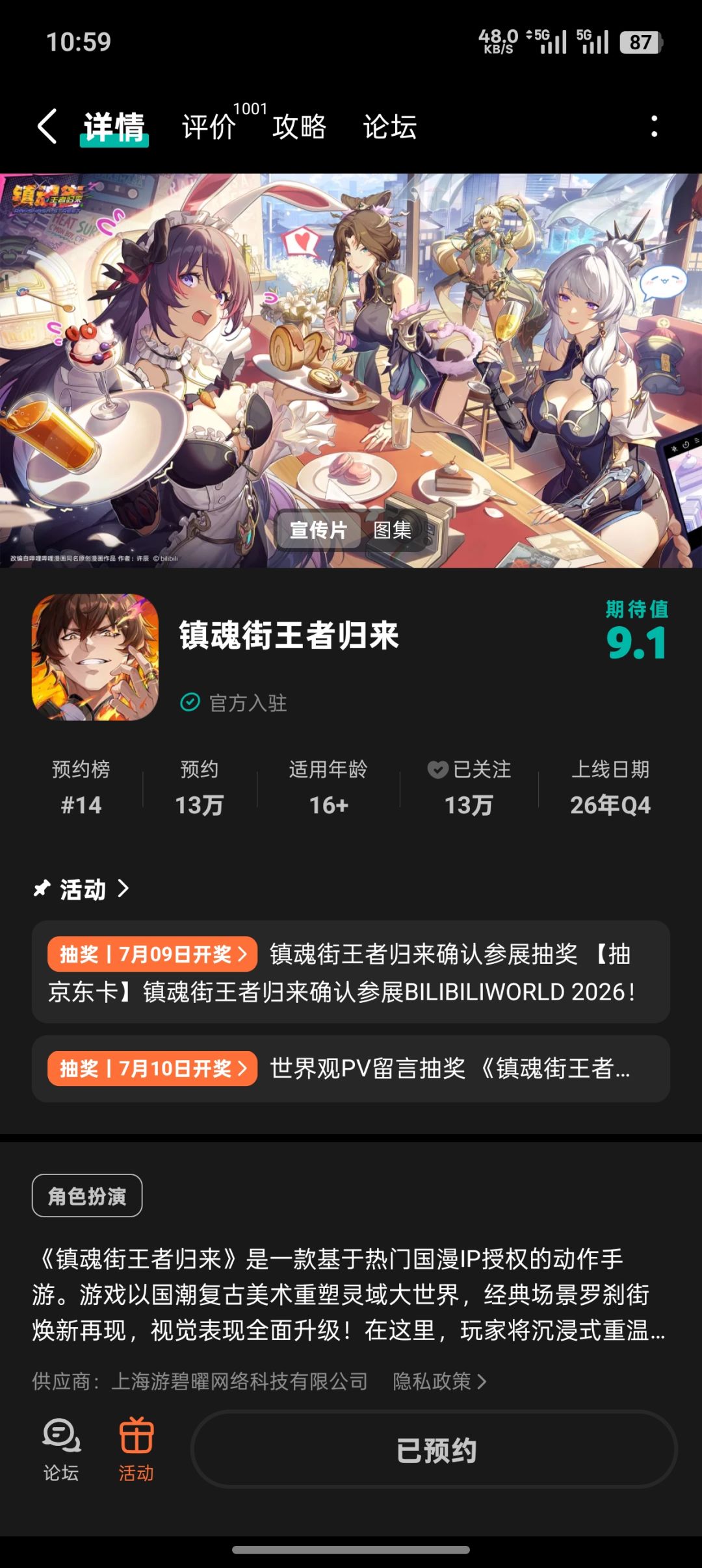 这次放了多少资格,这么快就抢完啦? 2