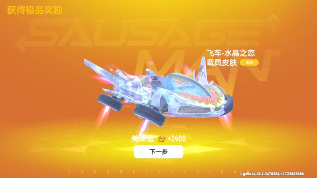 我真没氪😭 3