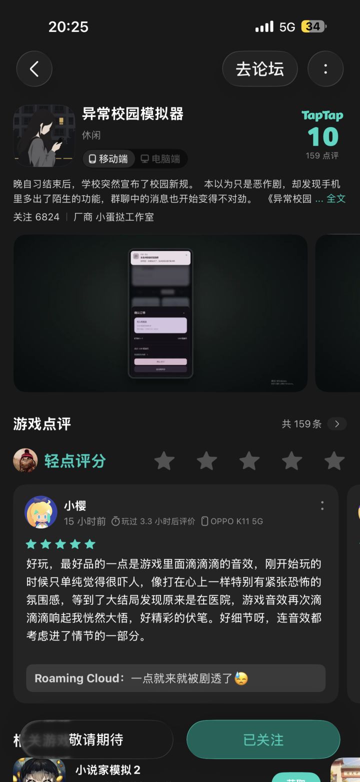 我这个为什么是敬请期待啊截图