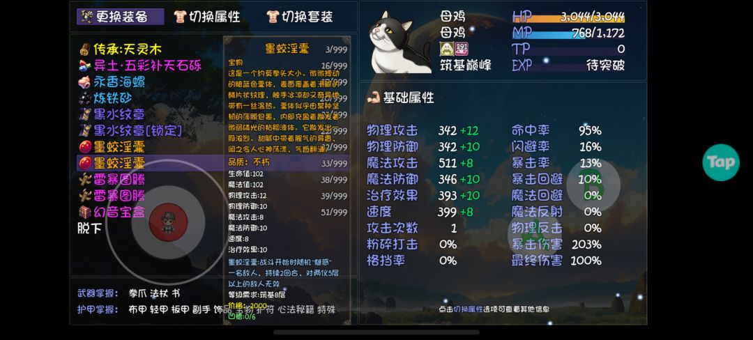 这掉率。。。 3