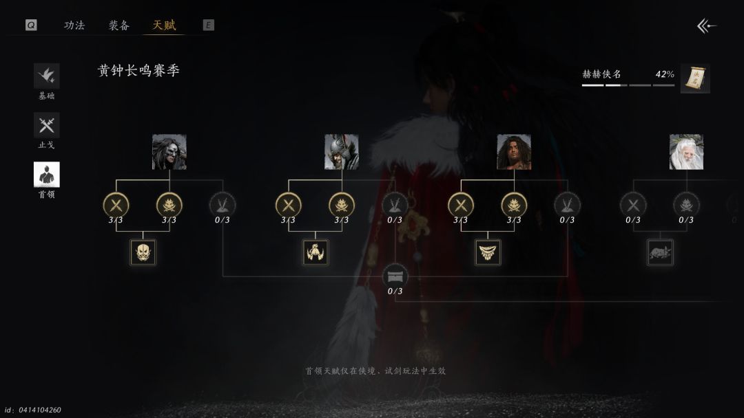 燕云代 3