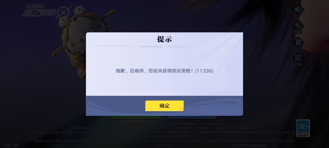 六 2