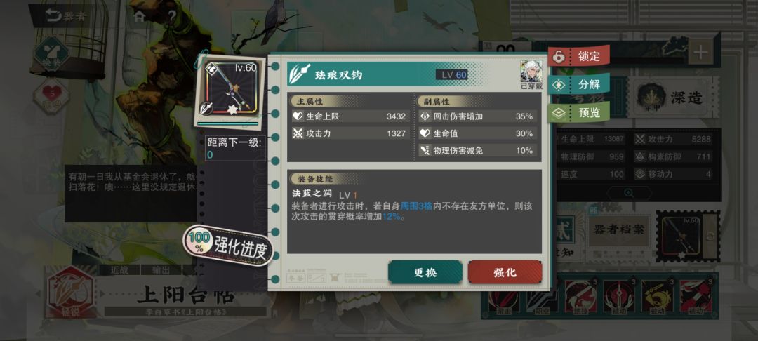 5章用的装备 2