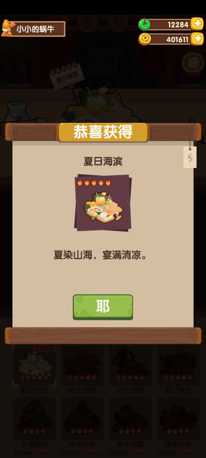 小黑有救了截图