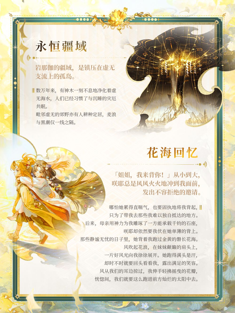 ☆石长姬传记碎片☆ 1