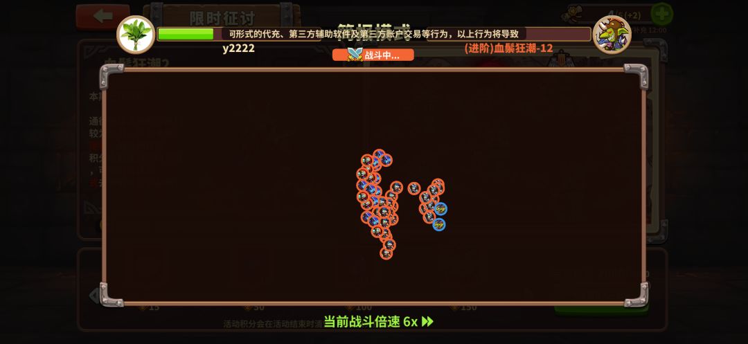 低战一通亡灵进阶12 2