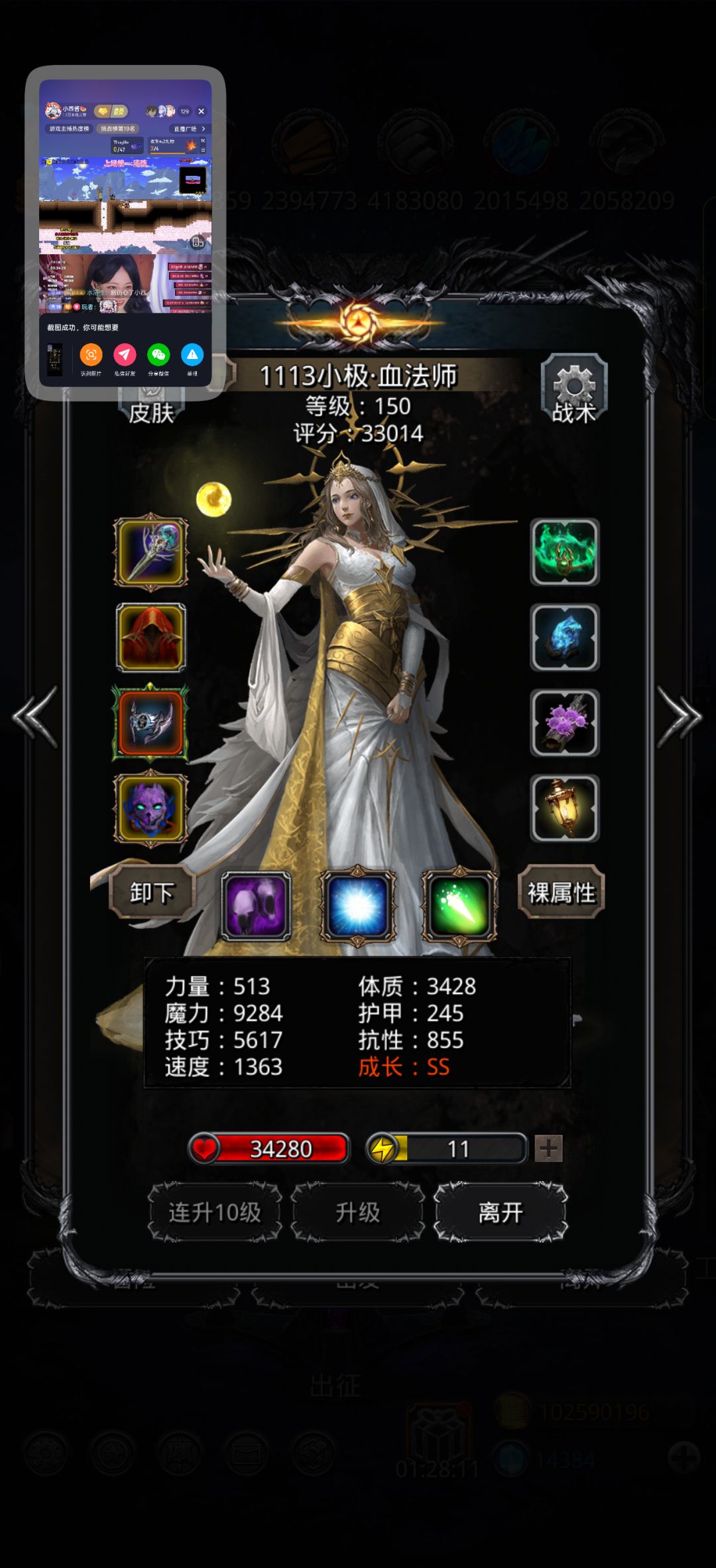 43西拉比 3
