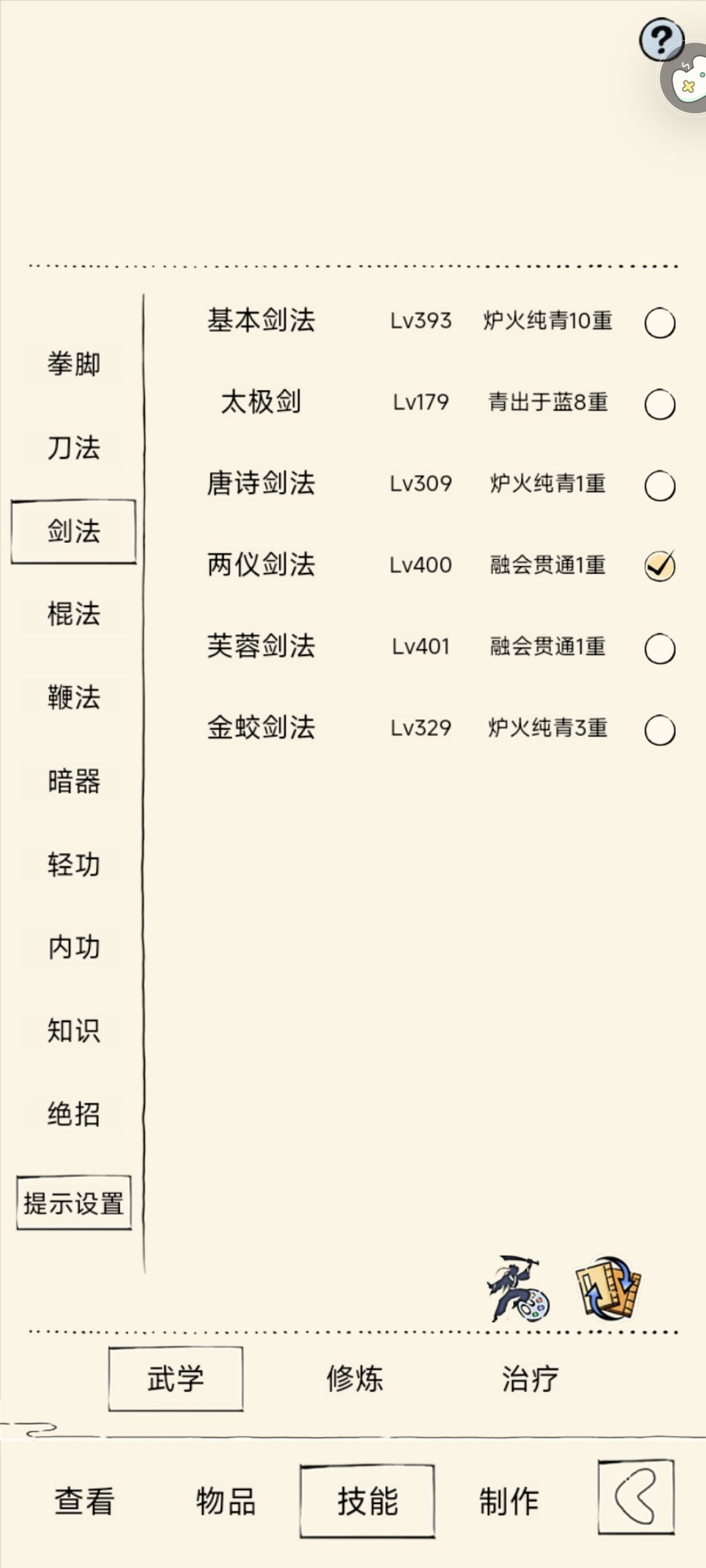 大佬们出师该去哪 2