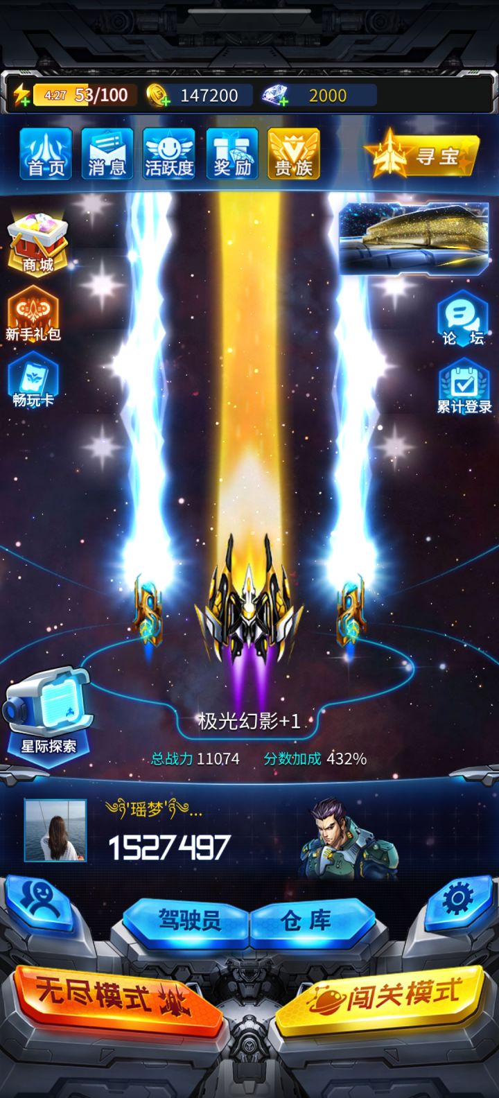 女玩家一枚,UID:136652896079,欢迎各位玩家加我的账号,一起玩雷霆战机,交流经验#雷霆战机集结兑换码 #好友截图