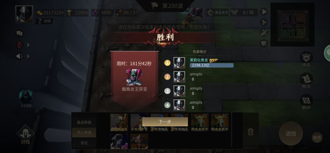 肝了三天，黄金无尽终于过了截图
