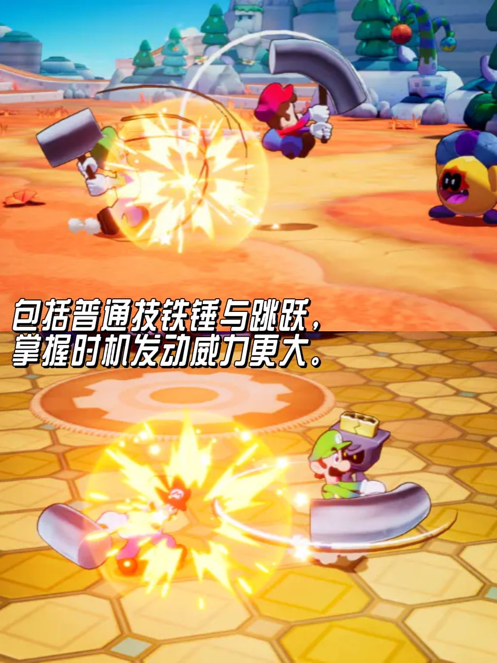 马力欧与路易吉RPG🎮11.7正式发售 2