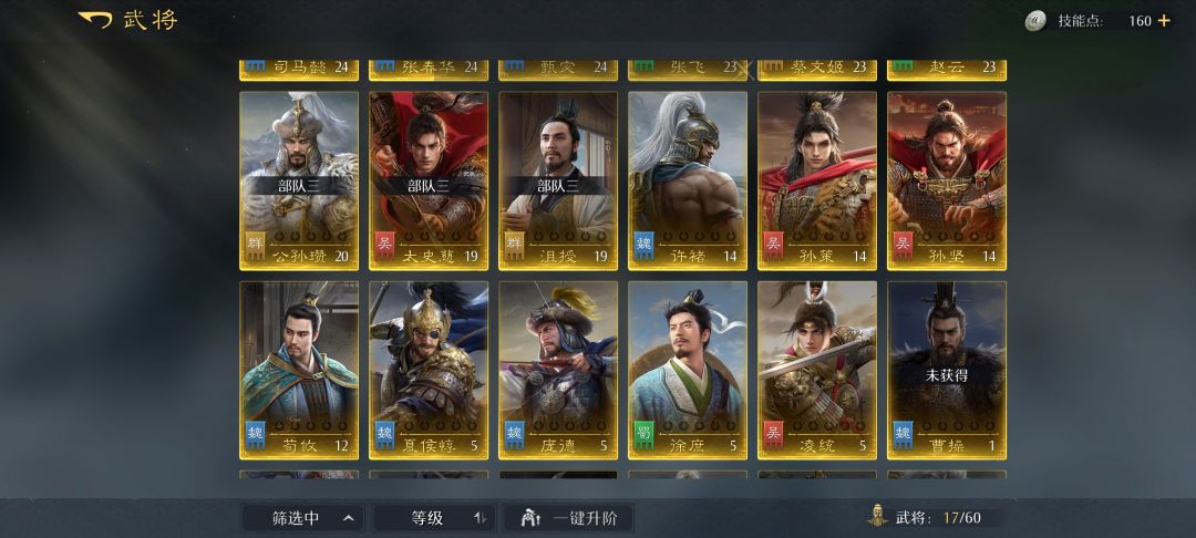 求配将 2