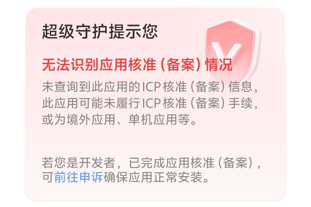 这游戏我装不上,处理一下 2