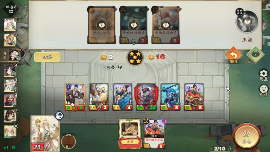 7回合发财 2