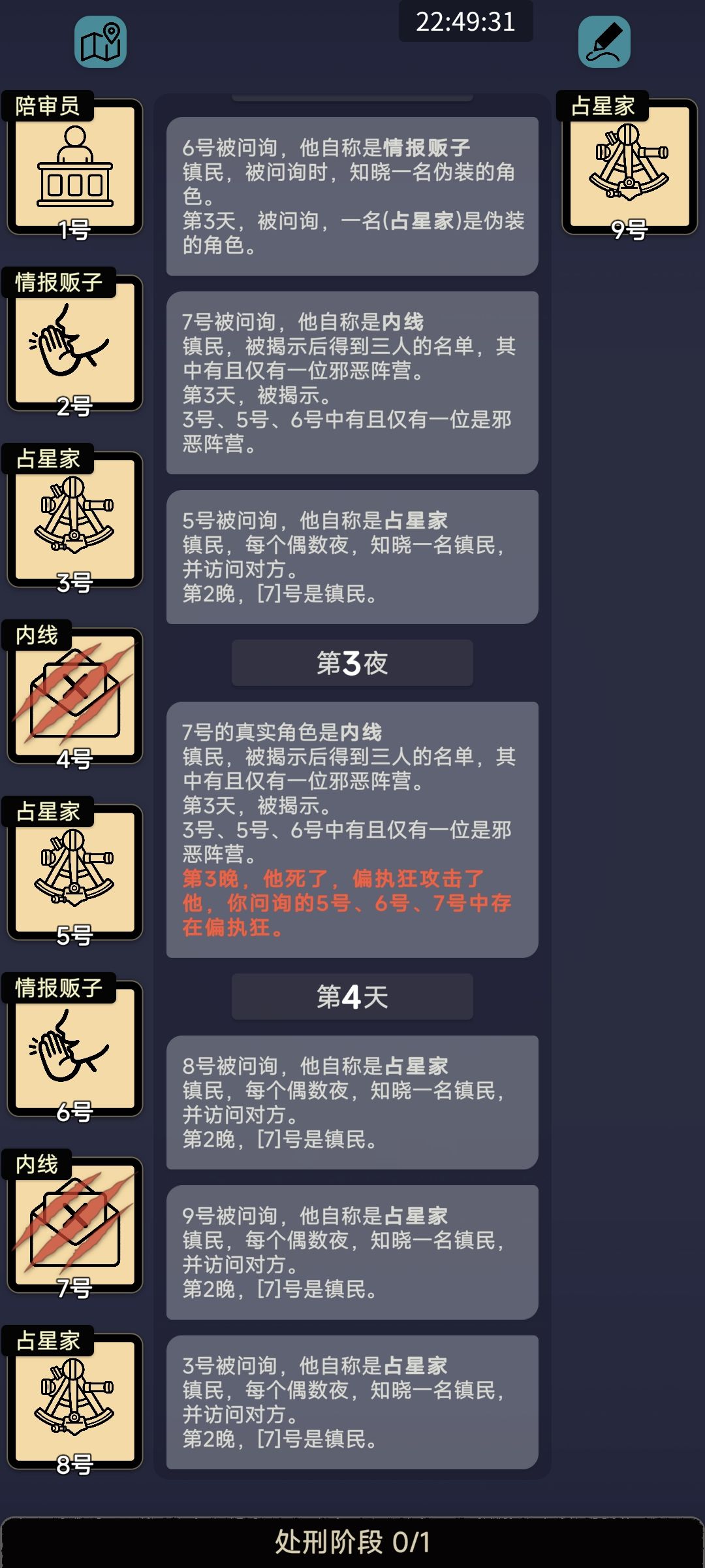 8-7 我不动敌不动回 1