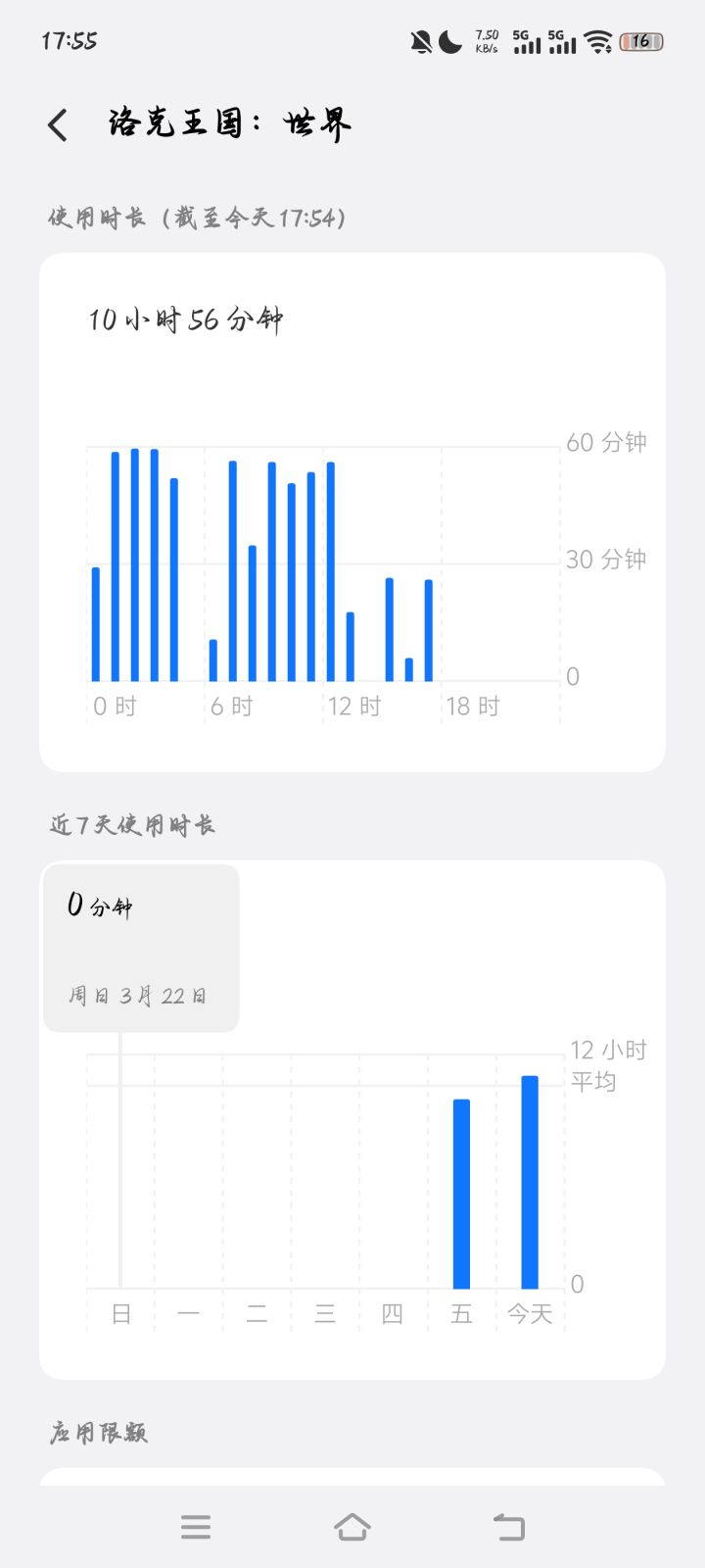 感觉有点死了截图