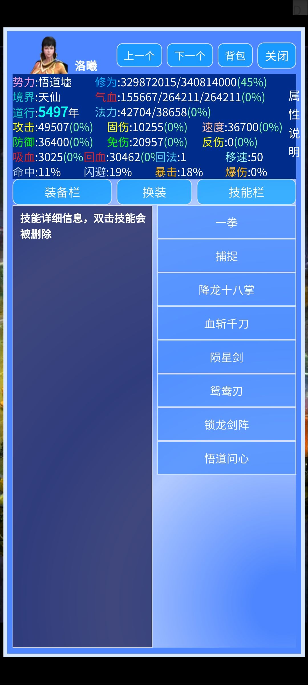 挂机3天 5