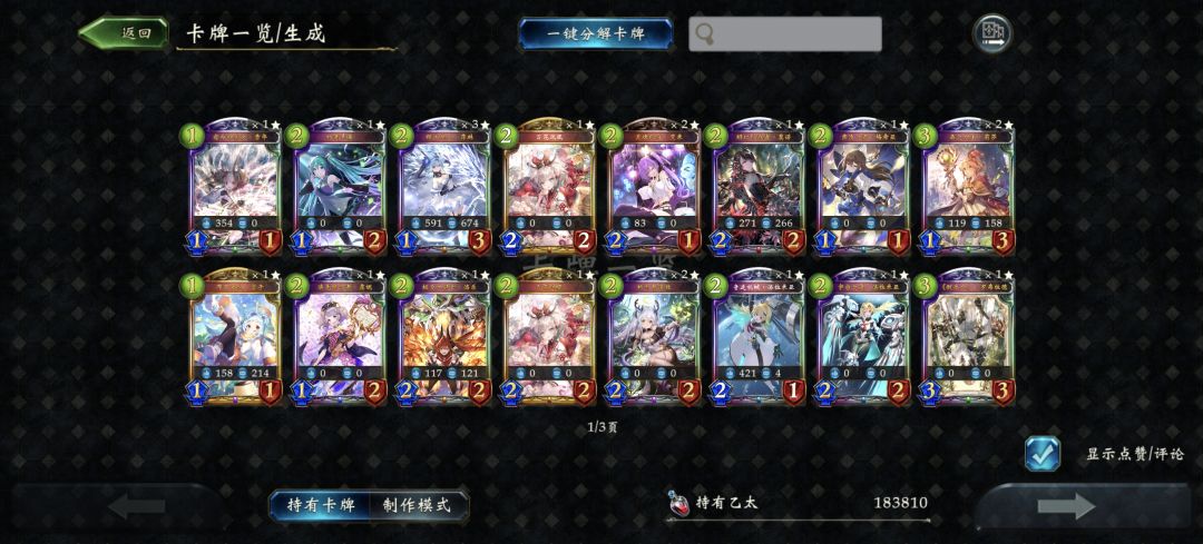 玩了五年的成果 3