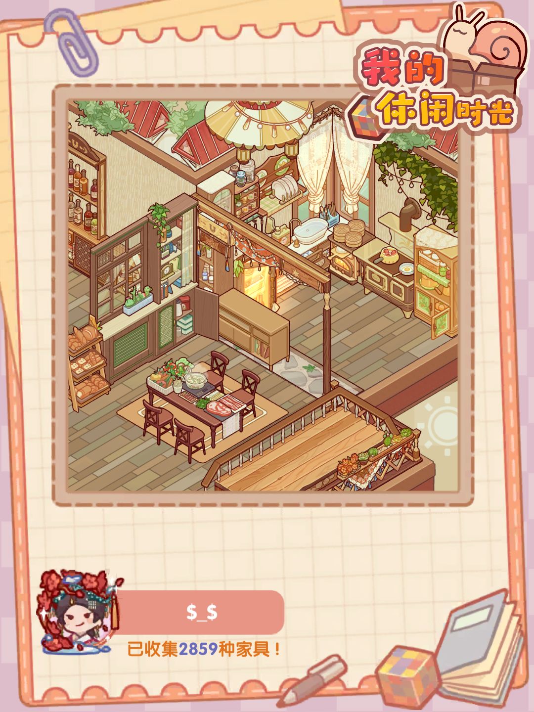 悠闲集市 3
