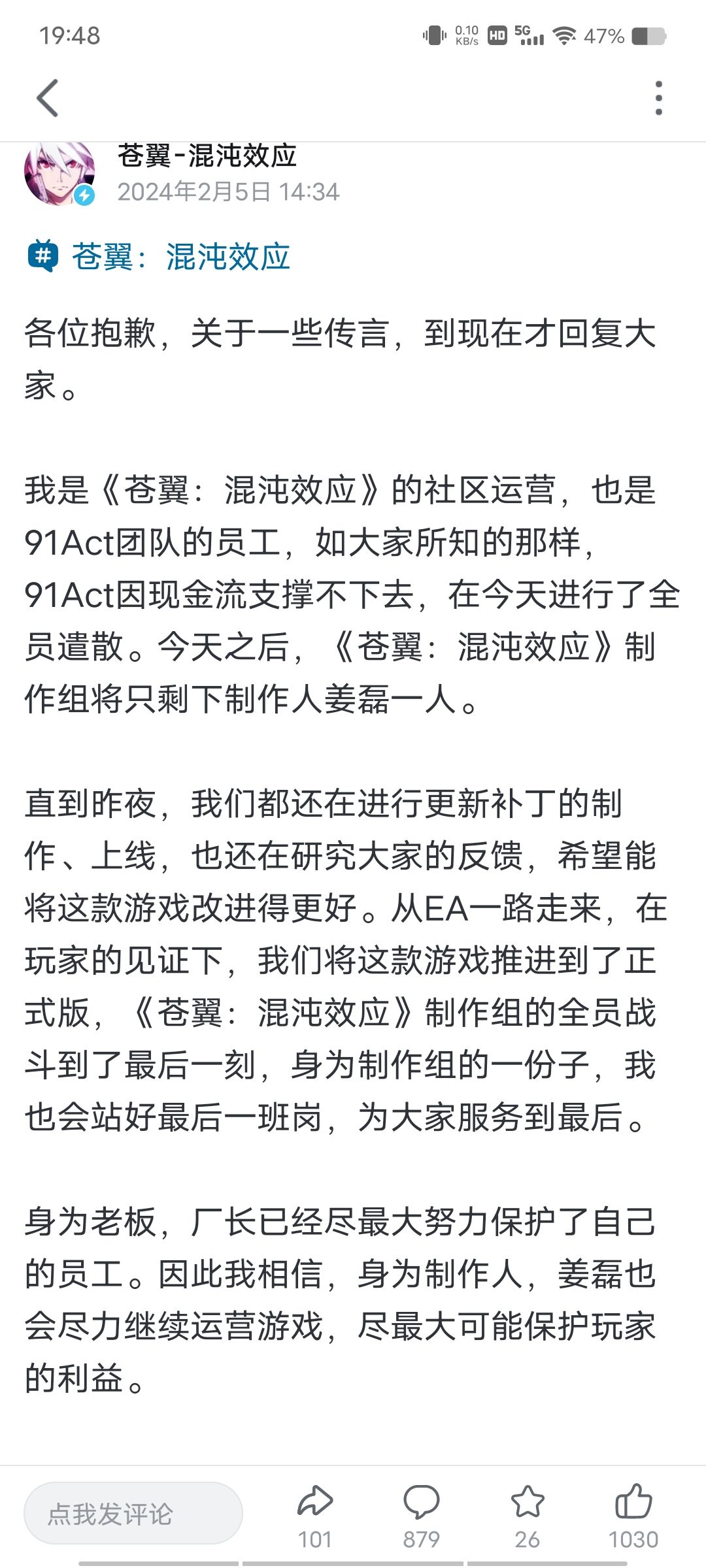 希望91act可以平安度过难关 1