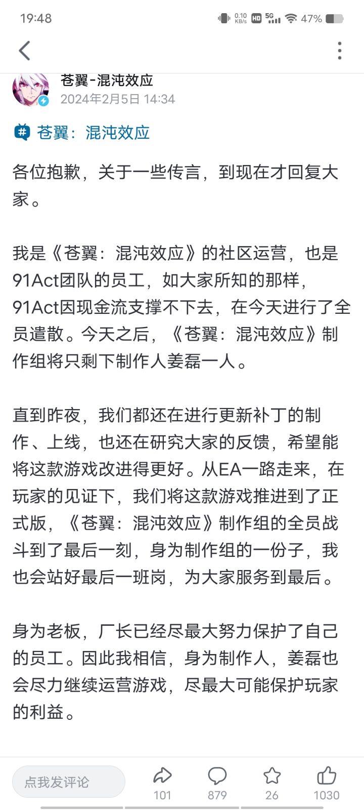 希望91act可以平安度过难关截图