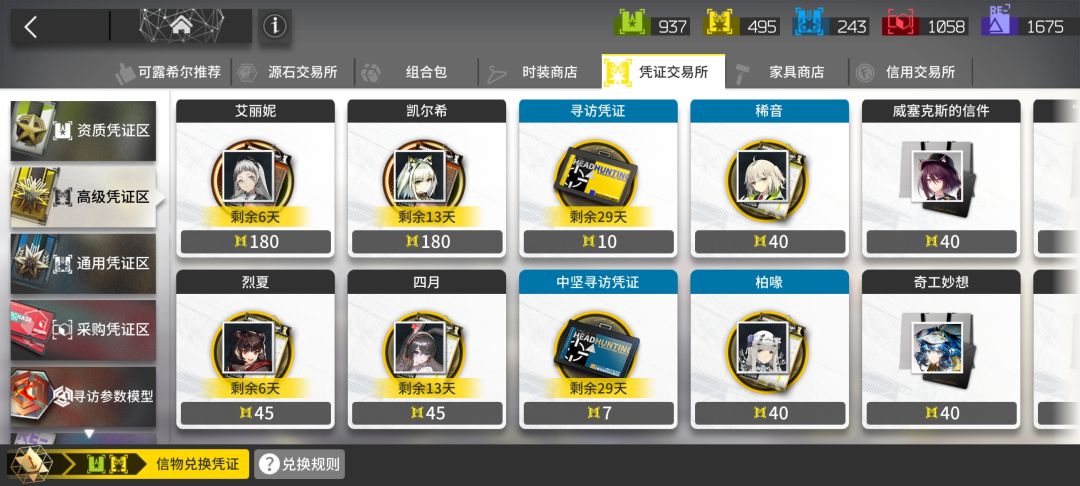 凯尔希值得换嘛？截图