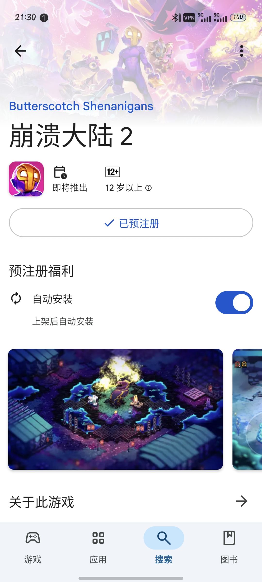 也就一个谷歌商店就能解决的问题 1