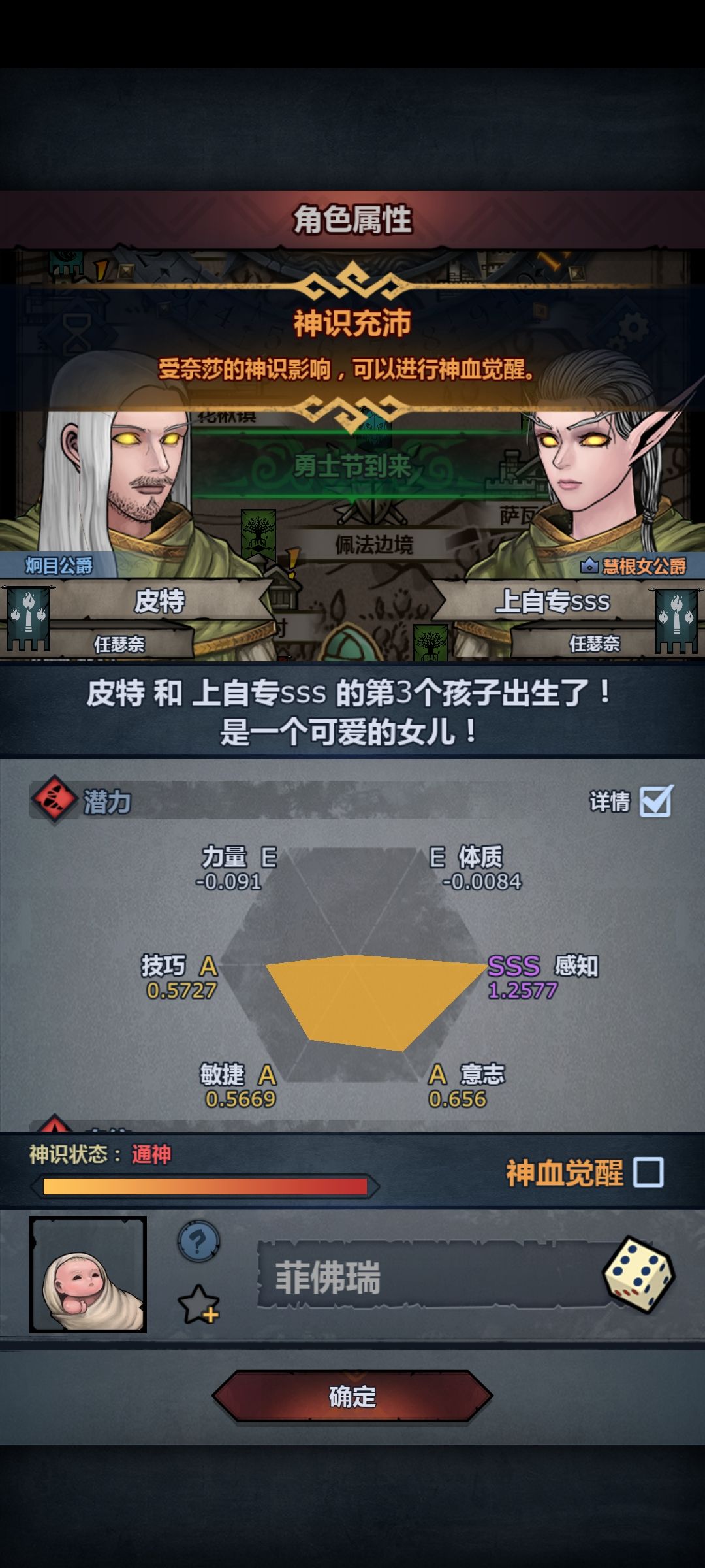 萌新的第一个神子 1