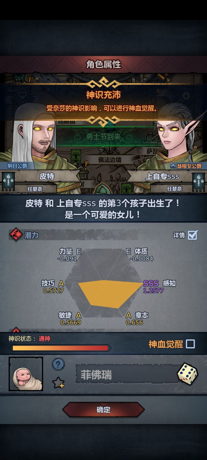 萌新的第一个神子截图
