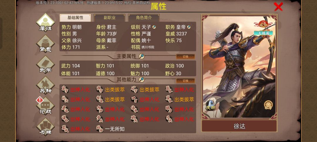 大一统了 1