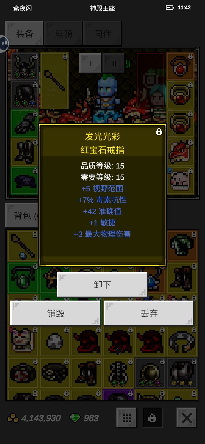 紫夜法师咸鱼套装冰火王座理论 2
