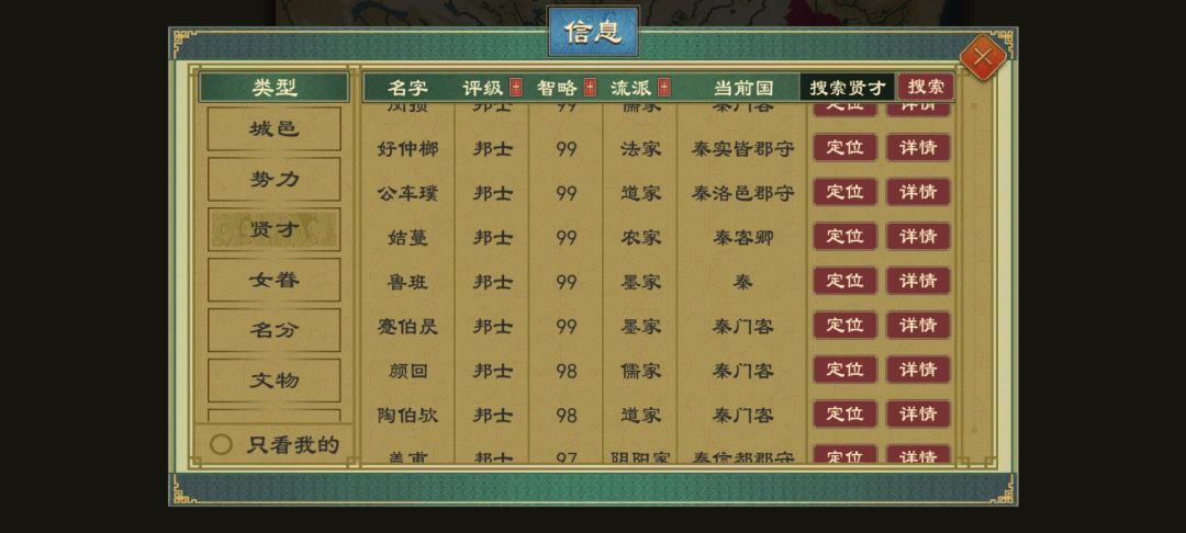 关于春秋一一春秋五霸 3