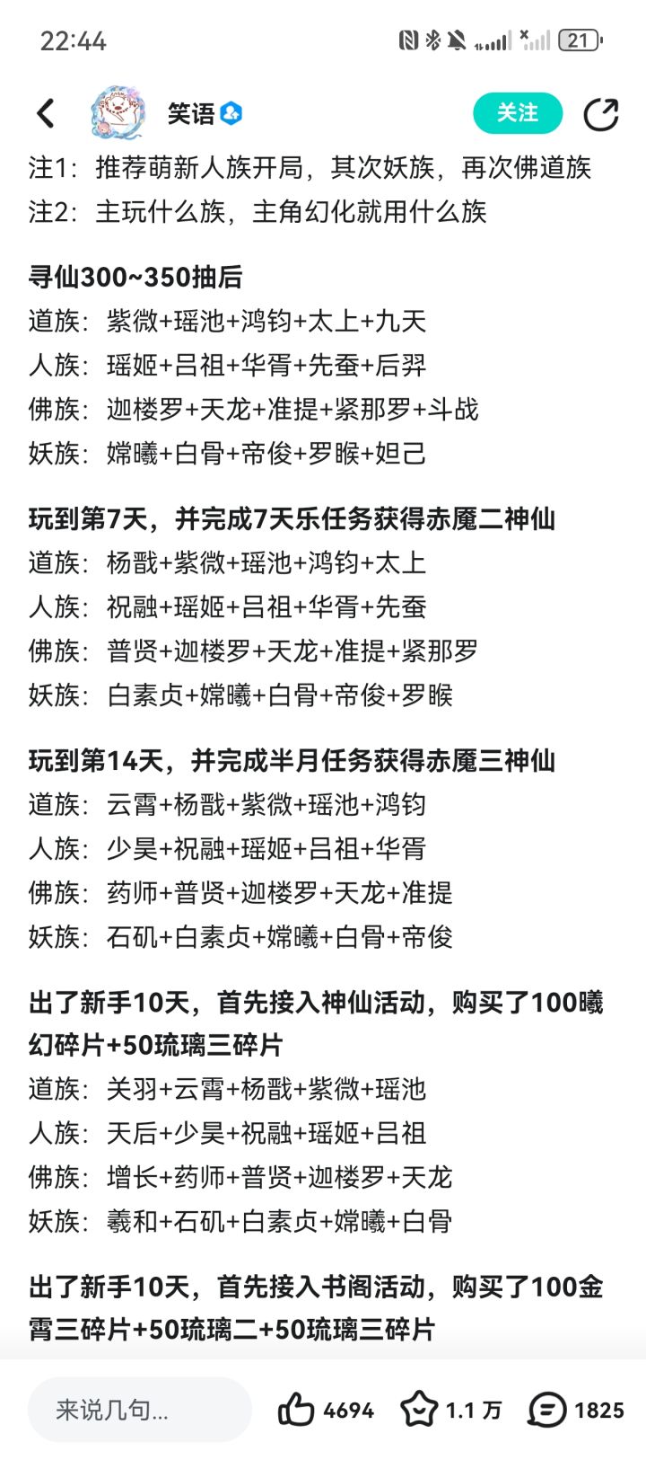 萌新求问截图