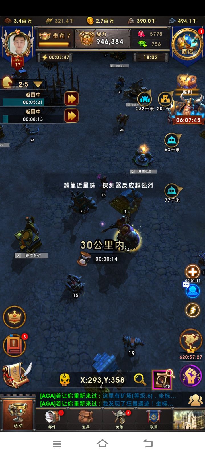 这游戏龙珠活动重复龙珠拿到了一无是处截图