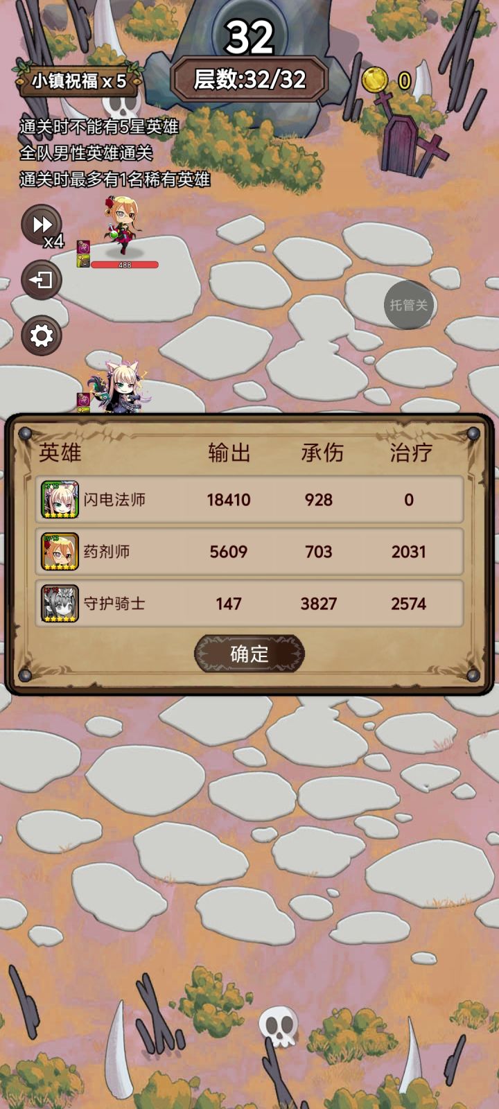 2025.12.24-12.30困难十遗忘截图