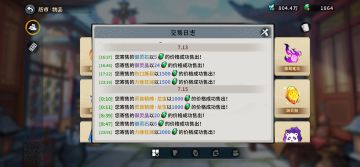 跪求坊市下调最低价格啊，卖不掉买不起