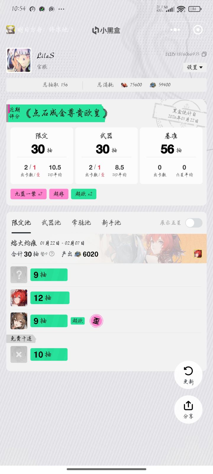 兄弟们暂时不统一战线了截图