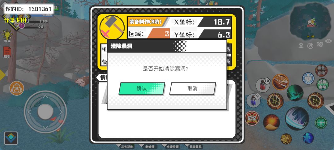 事件分享 1