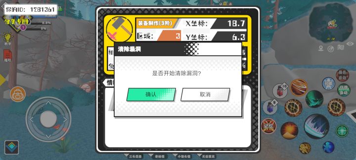 事件分享截图